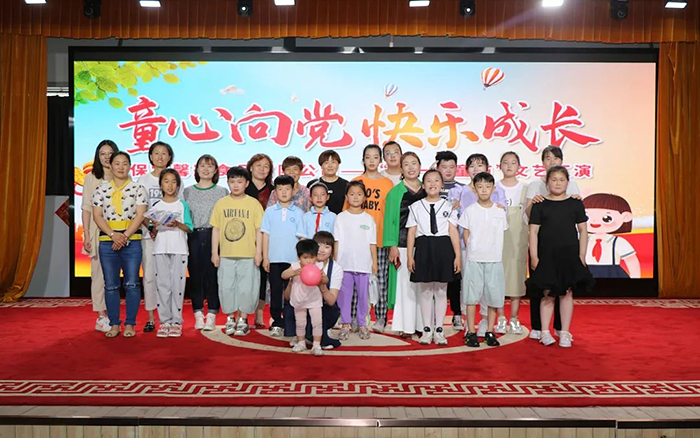 童心向黨，快樂成長